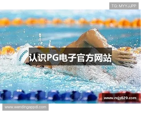 问鼎pg电子平台登录入口最新指南帮助玩家顺利进入游戏体验全流程解析